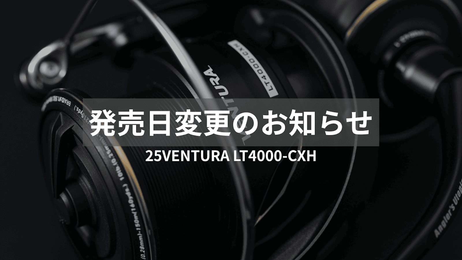 アピア 25 ベンチュラ LT4000-CXH リールケース付き 25 VENTURA LT4000-CXH | リール | APIA